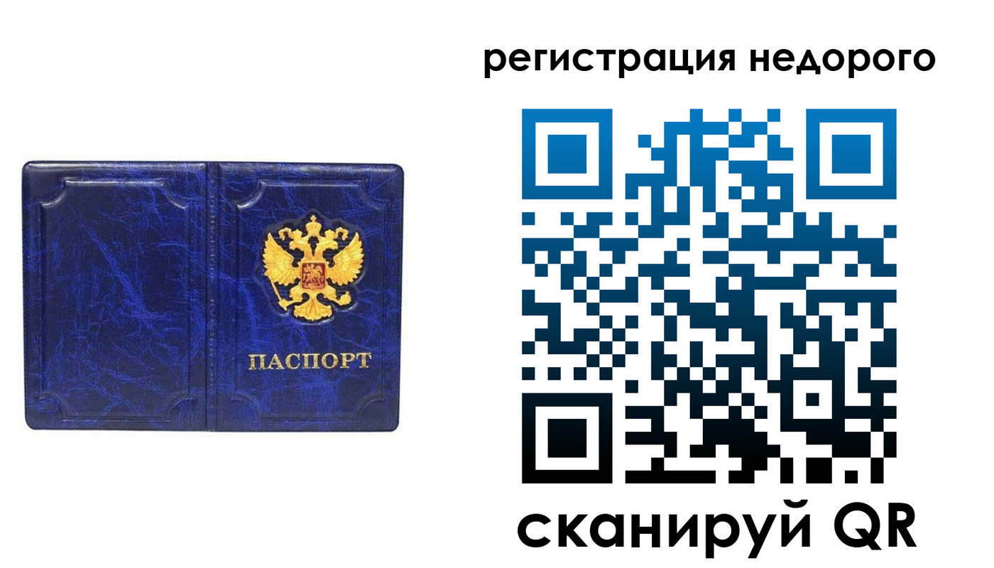 временная прописка в Шадринске