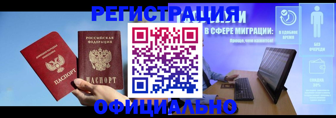 прописка для кредита в Шадринске