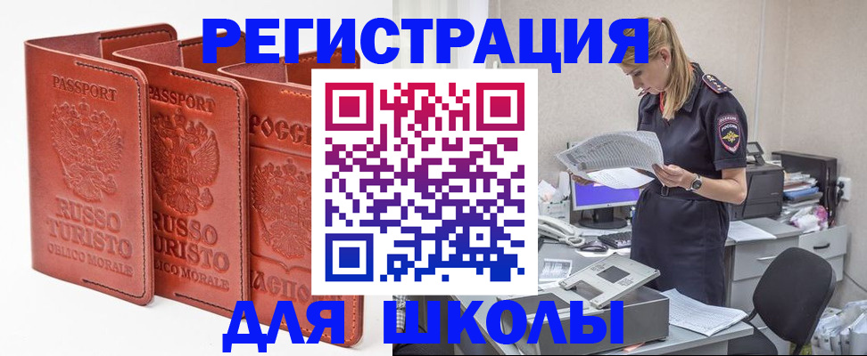 прописка иностранных граждан в Шадринске