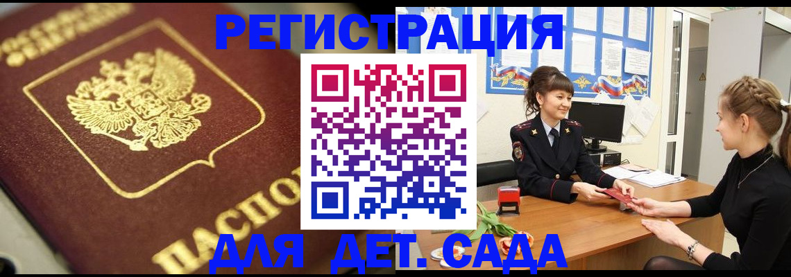 временная регистрация гарантия в Шадринске