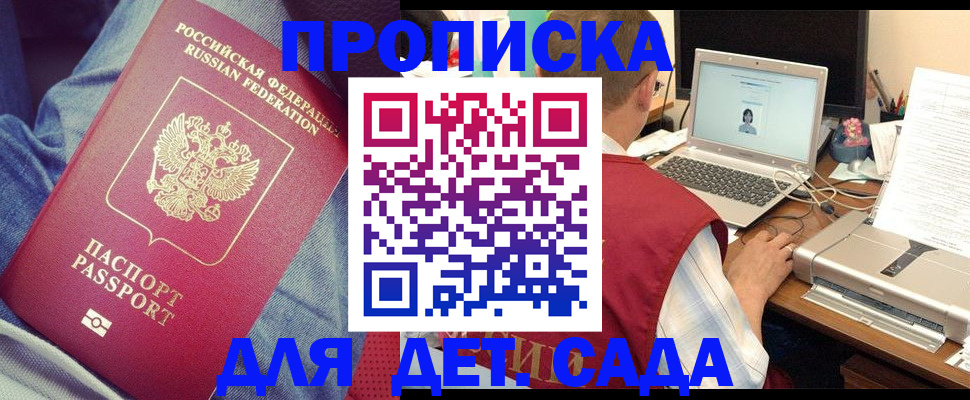 временная регистрация законно в Шадринске