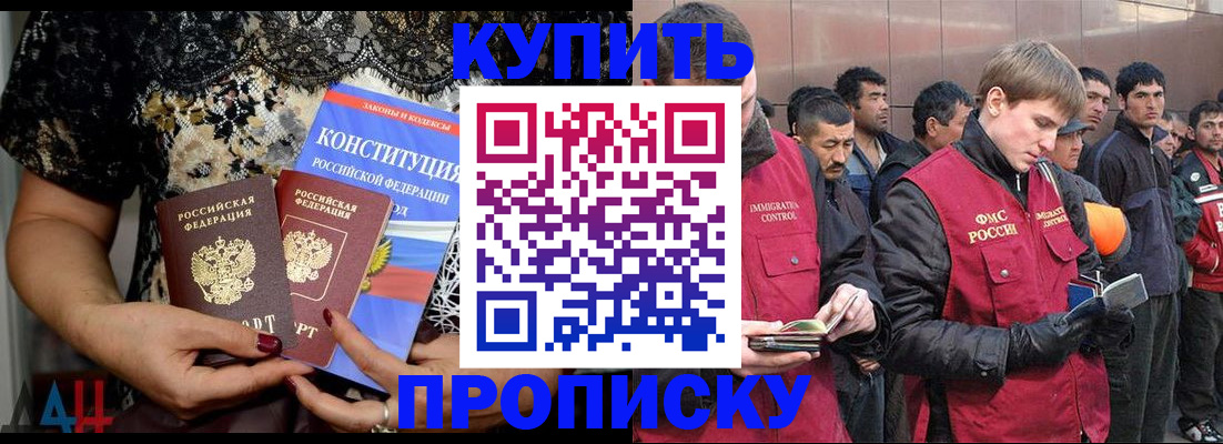 миграционный учет в Шадринске